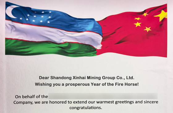 Chinese New Year Greetings from Our Valued Uzbekistan Partner &ndash; Strengthening Our Tungsten Cooperation!