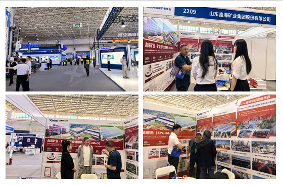 xinhai-at-2026-china-prospectors-annual-conference-3.jpg